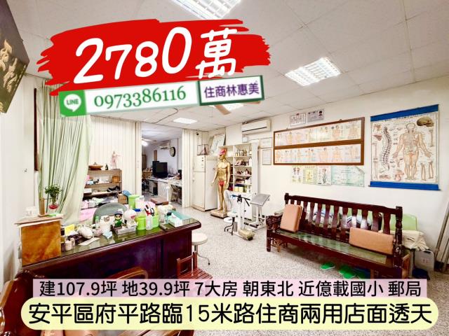 台南安平透天-1