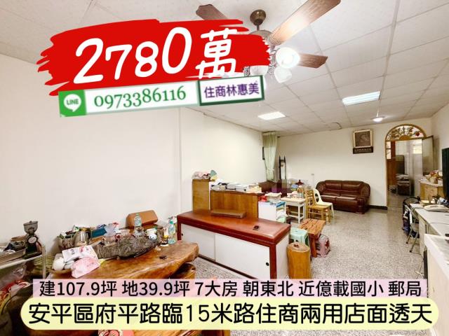 台南安平透天-2