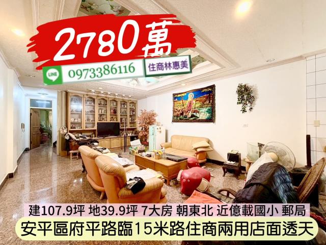 台南安平透天-3