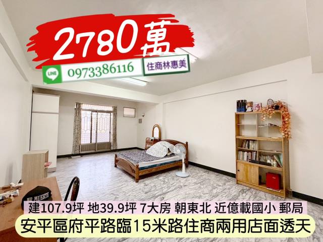 台南安平透天-4