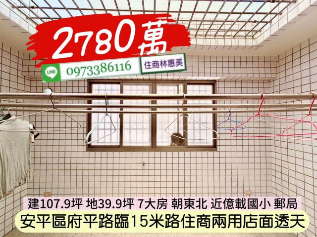 台南安平透天-5