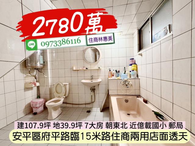 台南安平透天-6
