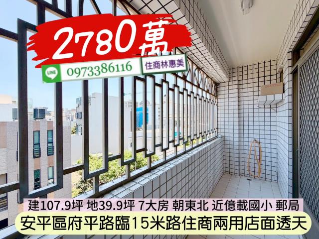 台南安平透天-7