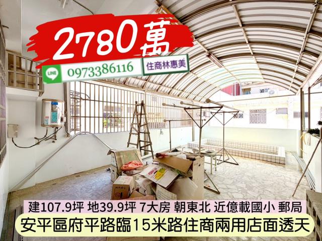 台南安平透天-8