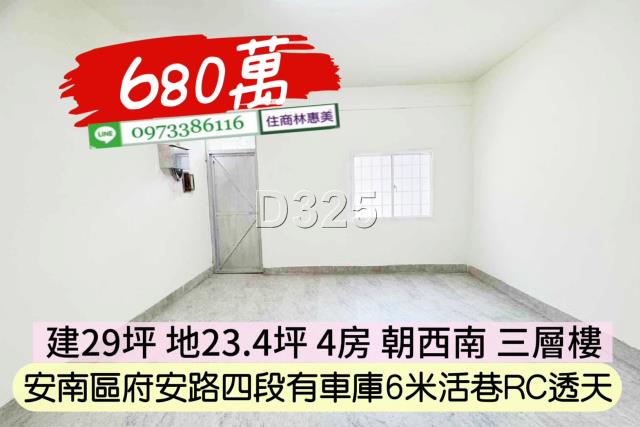 台南安南透天-0