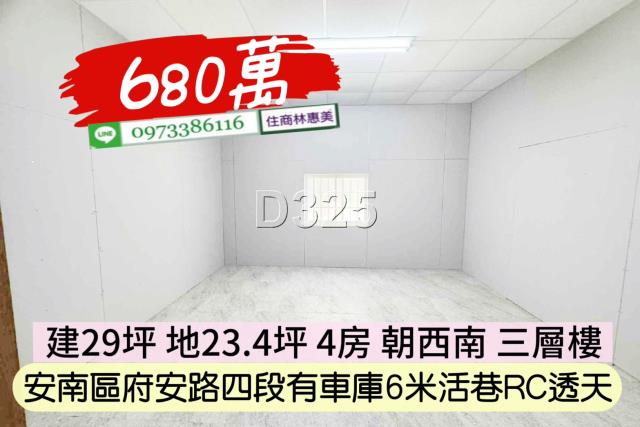 台南安南透天-2