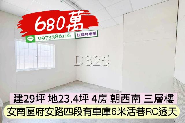 台南安南透天-3