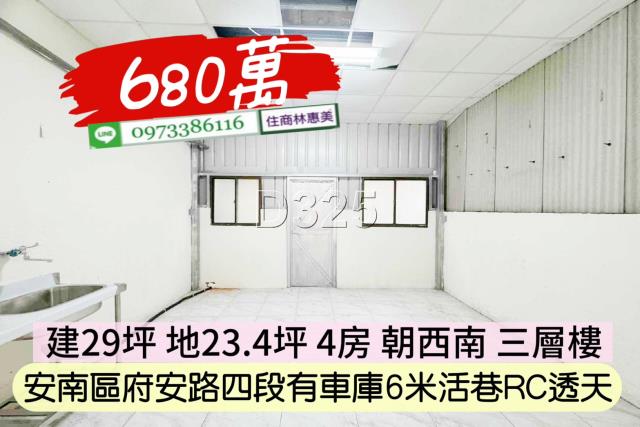台南安南透天-4