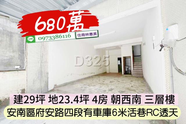 台南安南透天-5