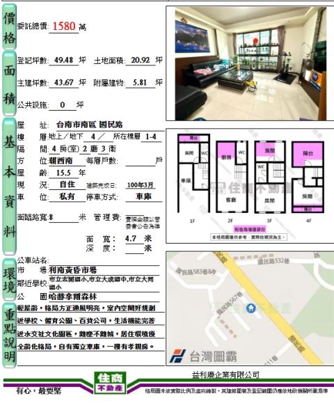 台南透天-12