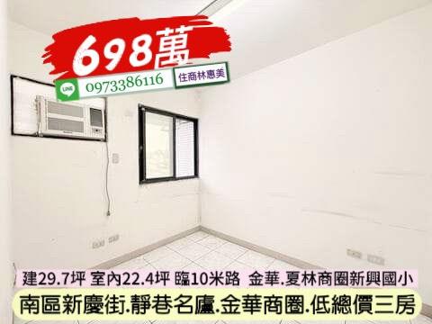 台南南區華廈-3
