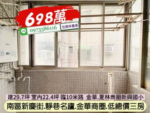 台南南區華廈-8