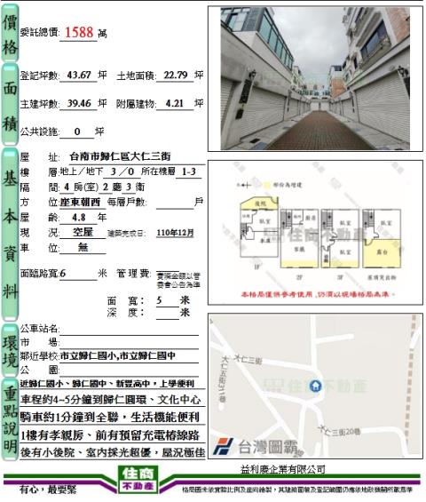 歸仁透天-14