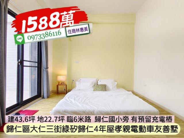 歸仁透天-10