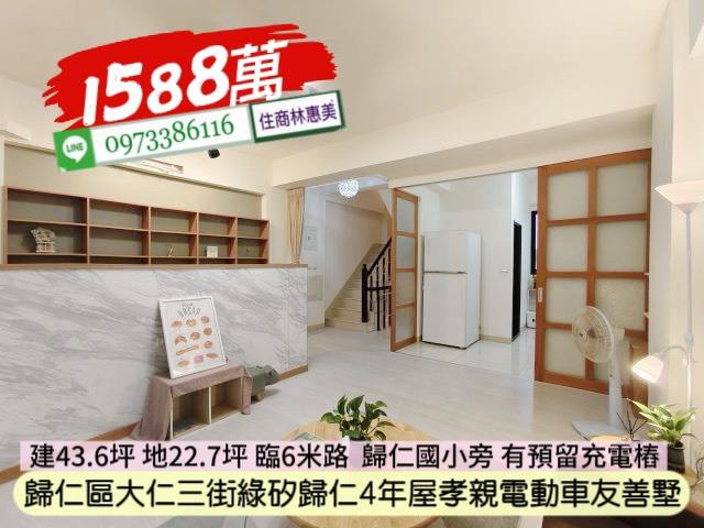 歸仁透天-1