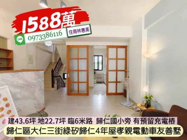歸仁透天-2