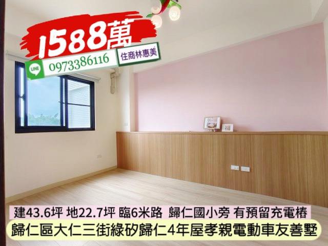 歸仁透天-8