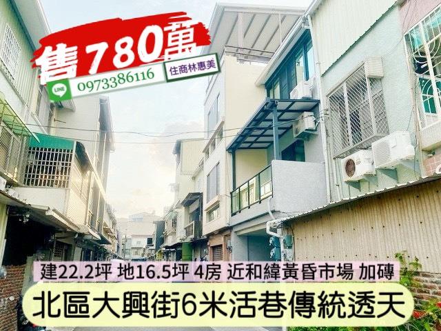 北區透天-0
