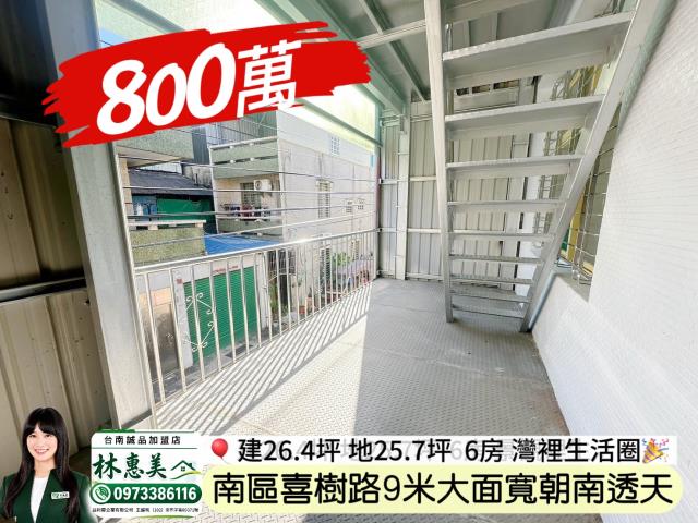 南區透天-12