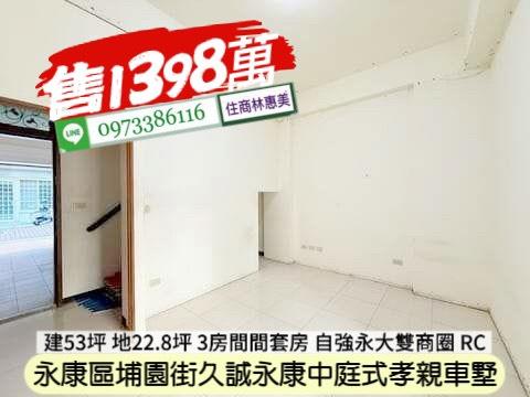 台南透天-9