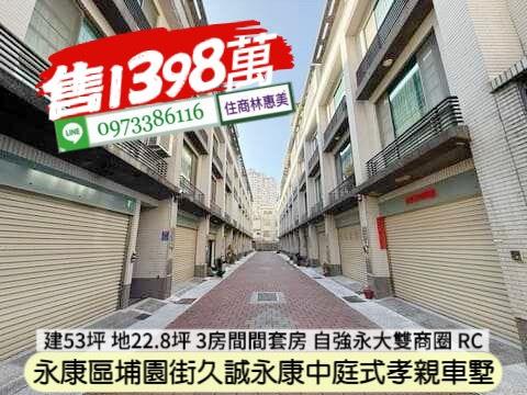 台南透天-0