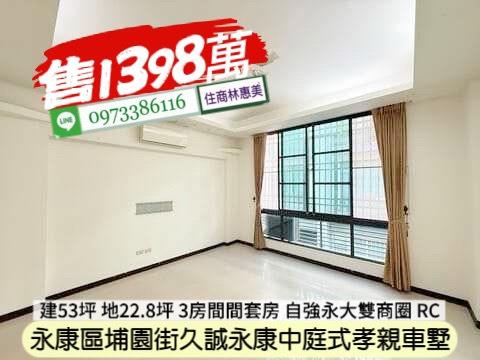 台南透天-3