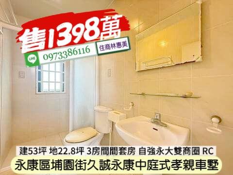 台南透天-7