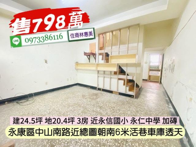 台南永康透天-3