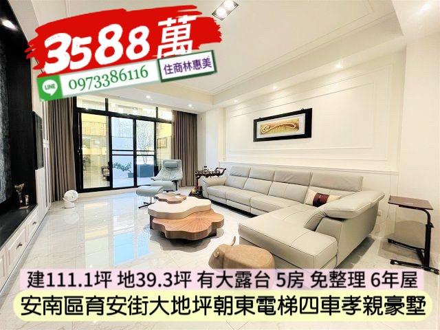 台南安南透天-1