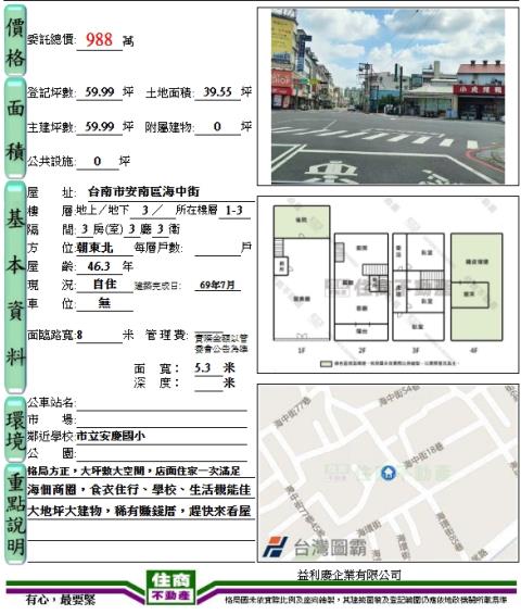 台南安南透天-10