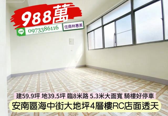 台南安南透天-2