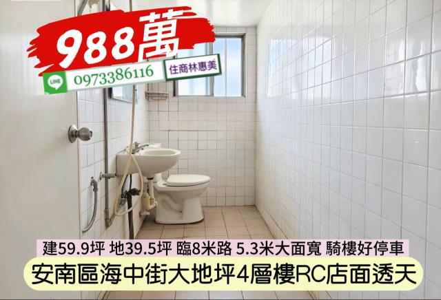 台南安南透天-6