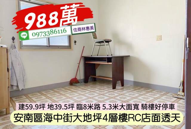 台南安南透天-7