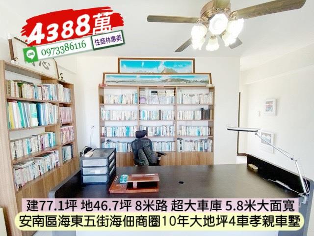 安南透天-10