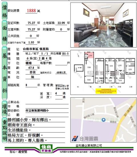 台南透天-12