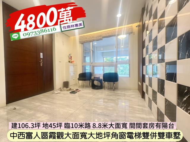 中西區透天-3