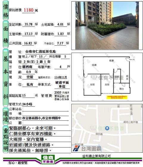 仁德大樓-13
