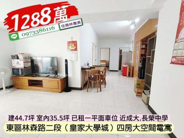 台南東區大樓-2