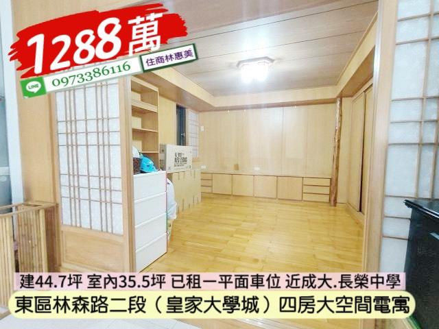 台南東區大樓-3