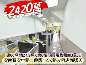 台南安南透天-0