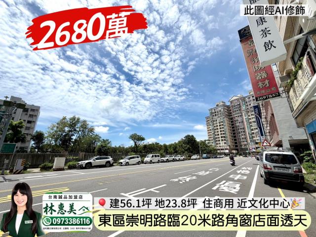 東區透天-3