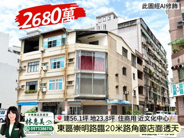 東區透天-4