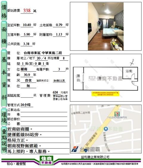 東區大樓-6