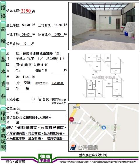 永康透天-14