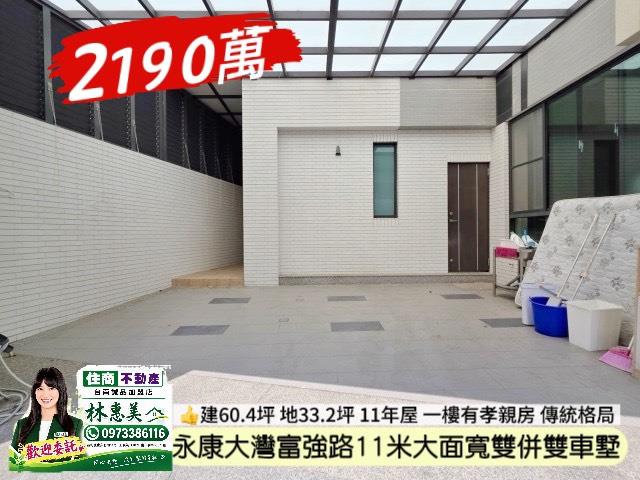 永康透天-1