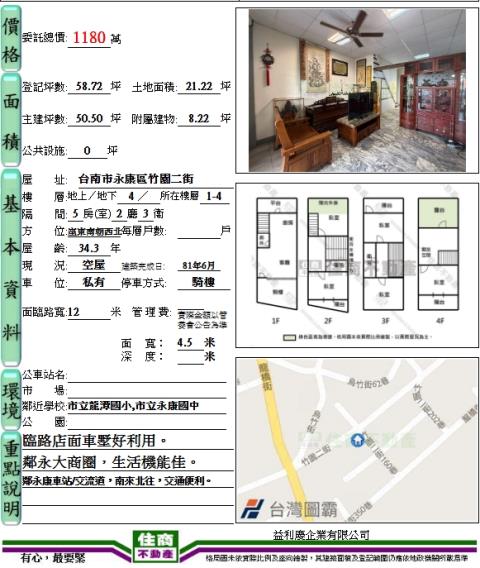 永康透天-14