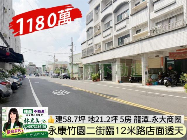 永康透天-0