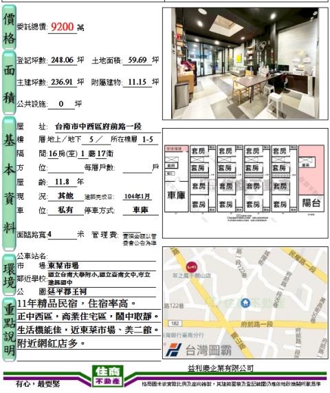 中西區透天-11