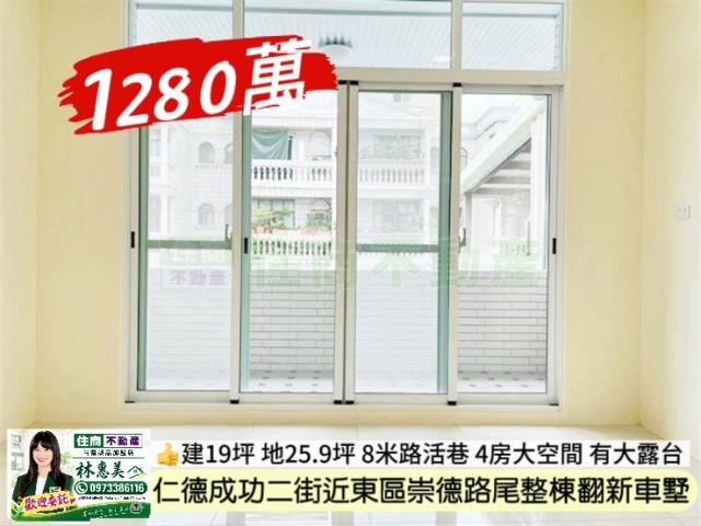 仁德透天-9
