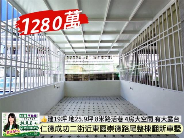 仁德透天-10